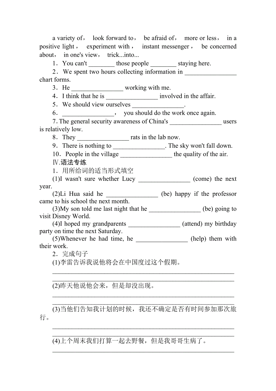 2020-2021学年新教材英语北师大版必修第二册课时作业：4-2 PART 2　LESSON 1　AVATARS WORD版含解析.doc_第2页