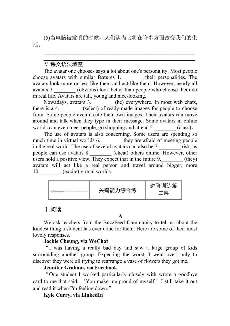 2020-2021学年新教材英语北师大版必修第二册课时作业：4-2 PART 2　LESSON 1　AVATARS WORD版含解析.doc_第3页