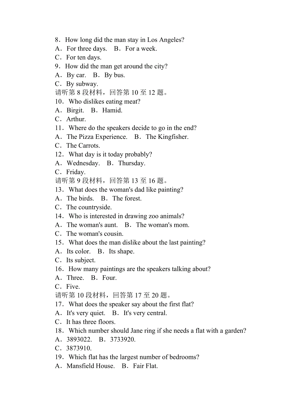 2020-2021学年新教材英语北师大版必修第二册期末素养评估（二） WORD版含解析.doc_第2页