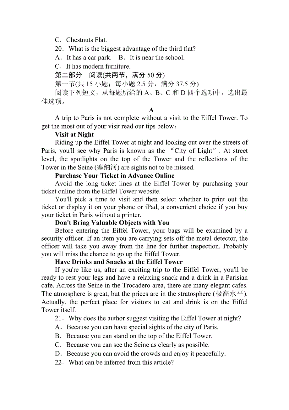 2020-2021学年新教材英语北师大版必修第二册期末素养评估（二） WORD版含解析.doc_第3页