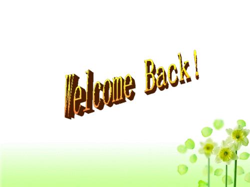 新概念英语第一册第47-48课课件(共17张PPT).ppt