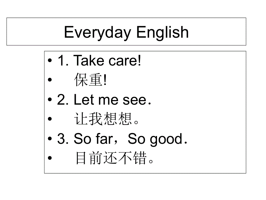 新概念英语第一册第23-24课课件(共17张PPT).ppt_第2页