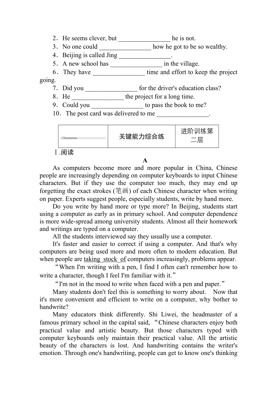 2020-2021学年新教材英语北师大版必修第二册课时作业：4-3 PART 3　LESSON 2　APPS WORD版含解析.doc_第2页