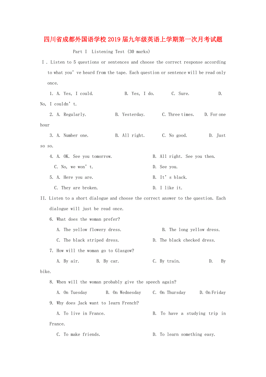 四川省成都外国语学校2019届九年级英语上学期第一次月考试题.doc_第1页