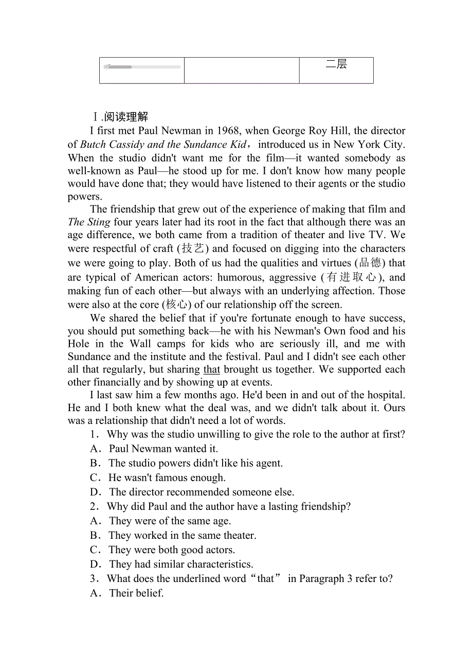 2020-2021学年新教材英语外研版必修第一册层级练：UNIT 4 FRIENDS FOREVER WRITING WORD版含解析.doc_第2页