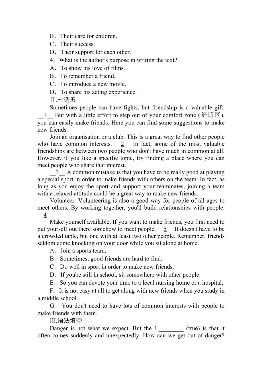 2020-2021学年新教材英语外研版必修第一册层级练：UNIT 4 FRIENDS FOREVER WRITING WORD版含解析.doc_第3页