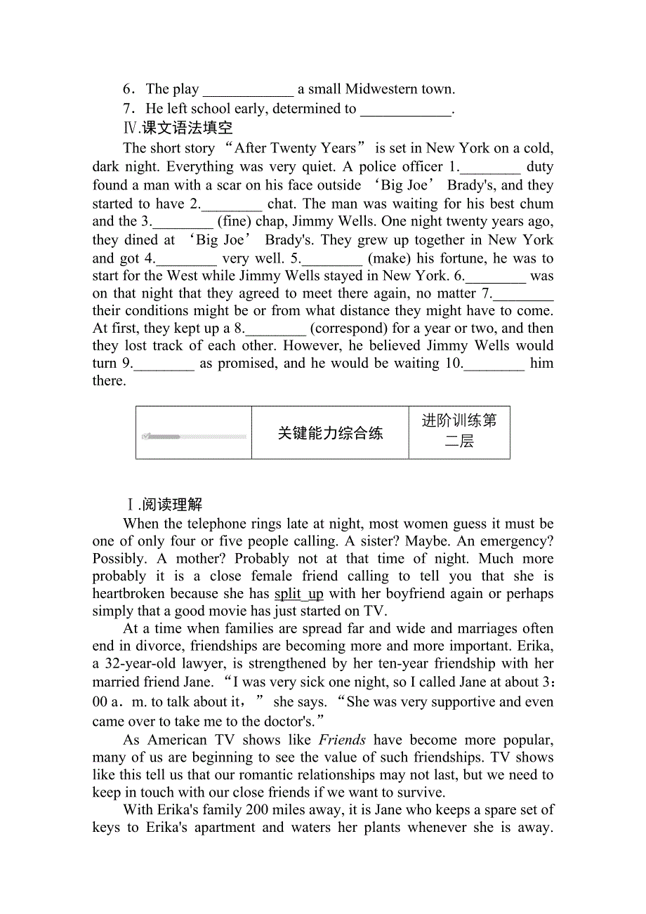 2020-2021学年新教材英语外研版必修第一册层级练：UNIT 4 FRIENDS FOREVER DEVELOPING IDEAS .doc_第2页