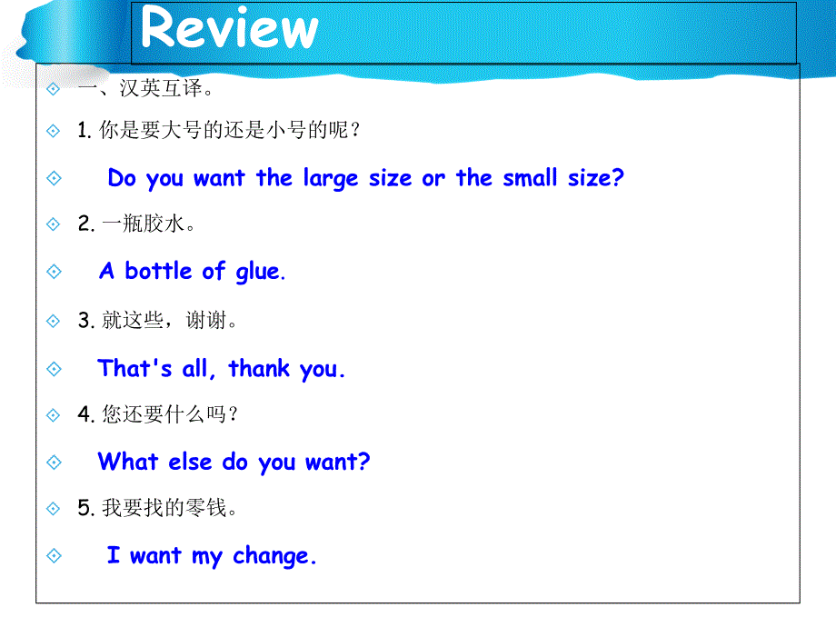 新概念英语第一册第61—62课(共37张PPT).ppt_第2页