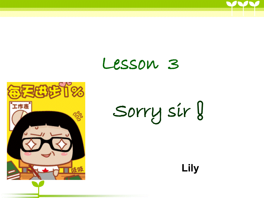 新概念英语第一册第7--8课(共95张PPT).ppt_第2页