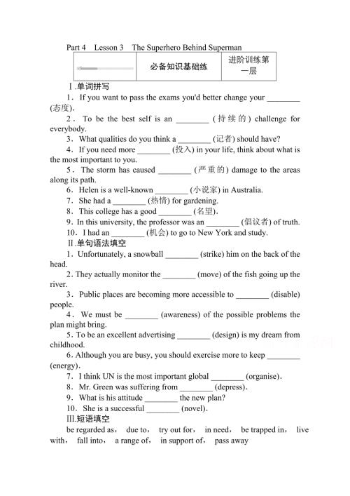 2020-2021学年新教材英语北师大版必修第二册课时作业：6-4 PART 4　LESSON 3　THE SUPERHERO BEHIND SUPERMAN WORD版含解析.doc