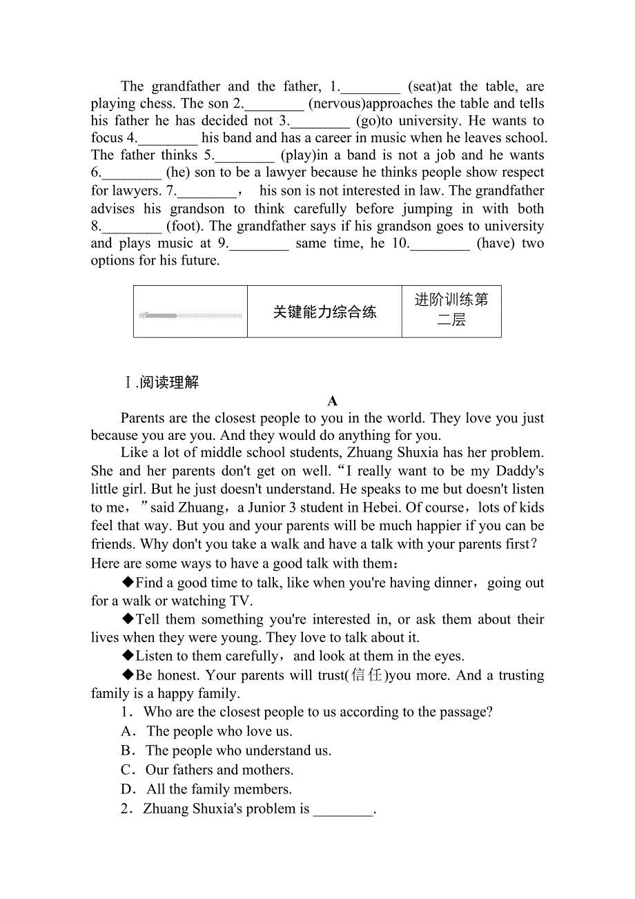 2020-2021学年新教材英语外研版必修第一册层级练：UNIT 3 FAMILY MATTERS STARTING OUT .doc_第2页