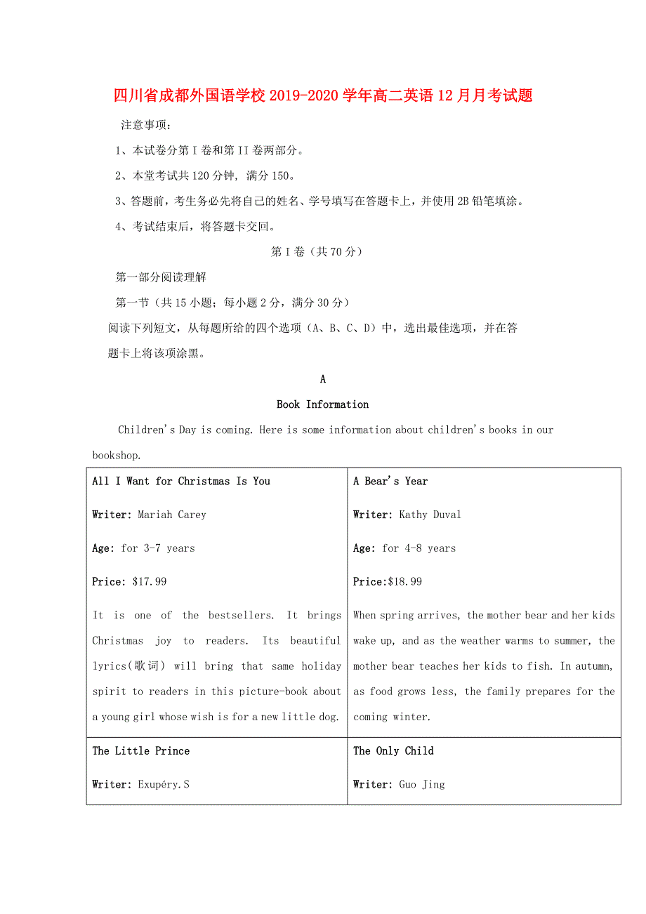 四川省成都外国语学校2019_2020学年高二英语12月月考试题201912170286.doc_第1页