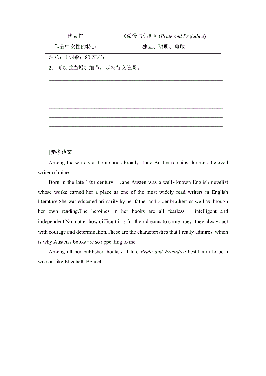 2020-2021学年新教材英语外研版必修第三册教案：UNIT 2 MAKING A DIFFERENCE 表达.doc_第3页