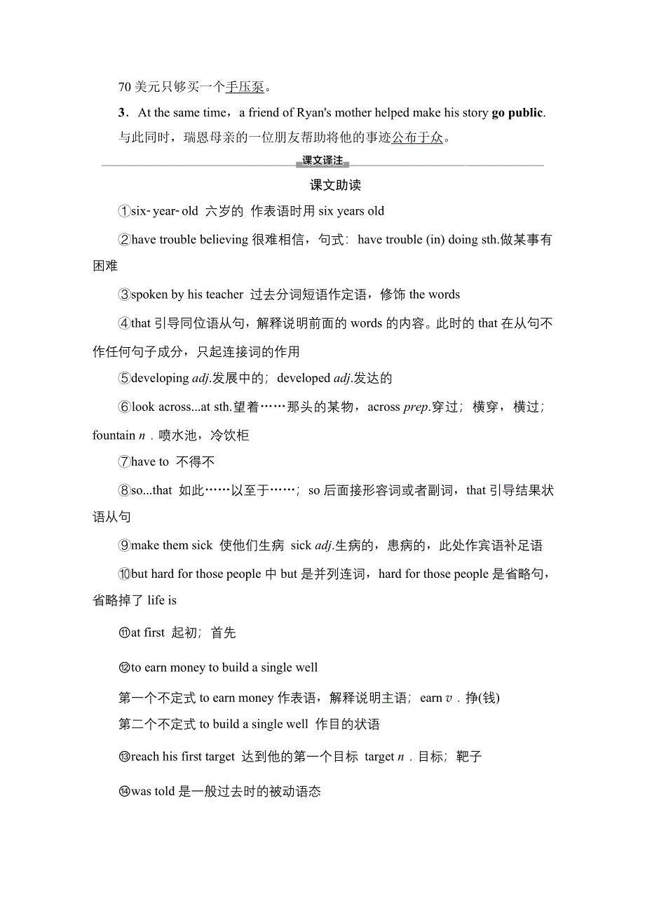 2020-2021学年新教材英语外研版必修第三册教案：UNIT 2 MAKING A DIFFERENCE 预习.doc_第3页