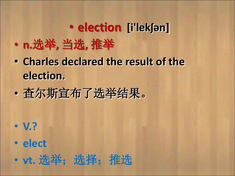 新概念英语第二册 Lesson-83.ppt_第3页