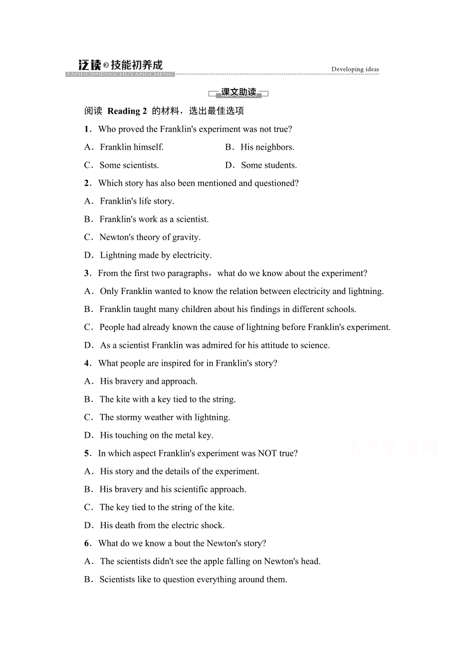 2020-2021学年新教材英语外研版必修第三册教案：UNIT 3 THE WORLD OF SCIENCE 泛读·技能初养成 WORD版含解析.doc_第1页