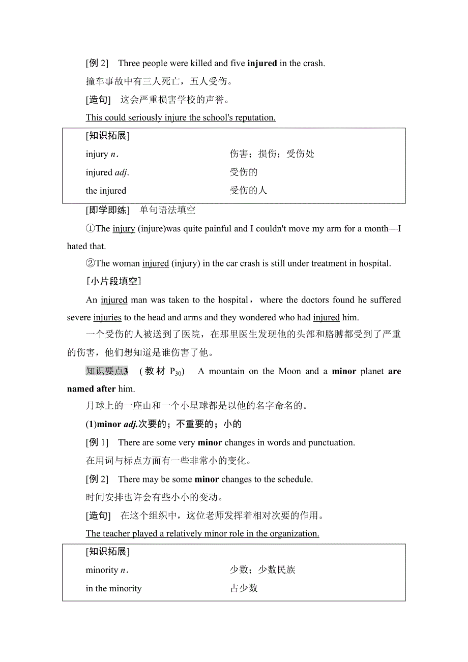 2020-2021学年新教材英语外研版必修第三册教案：UNIT 3 THE WORLD OF SCIENCE 泛读·技能初养成 WORD版含解析.doc_第3页