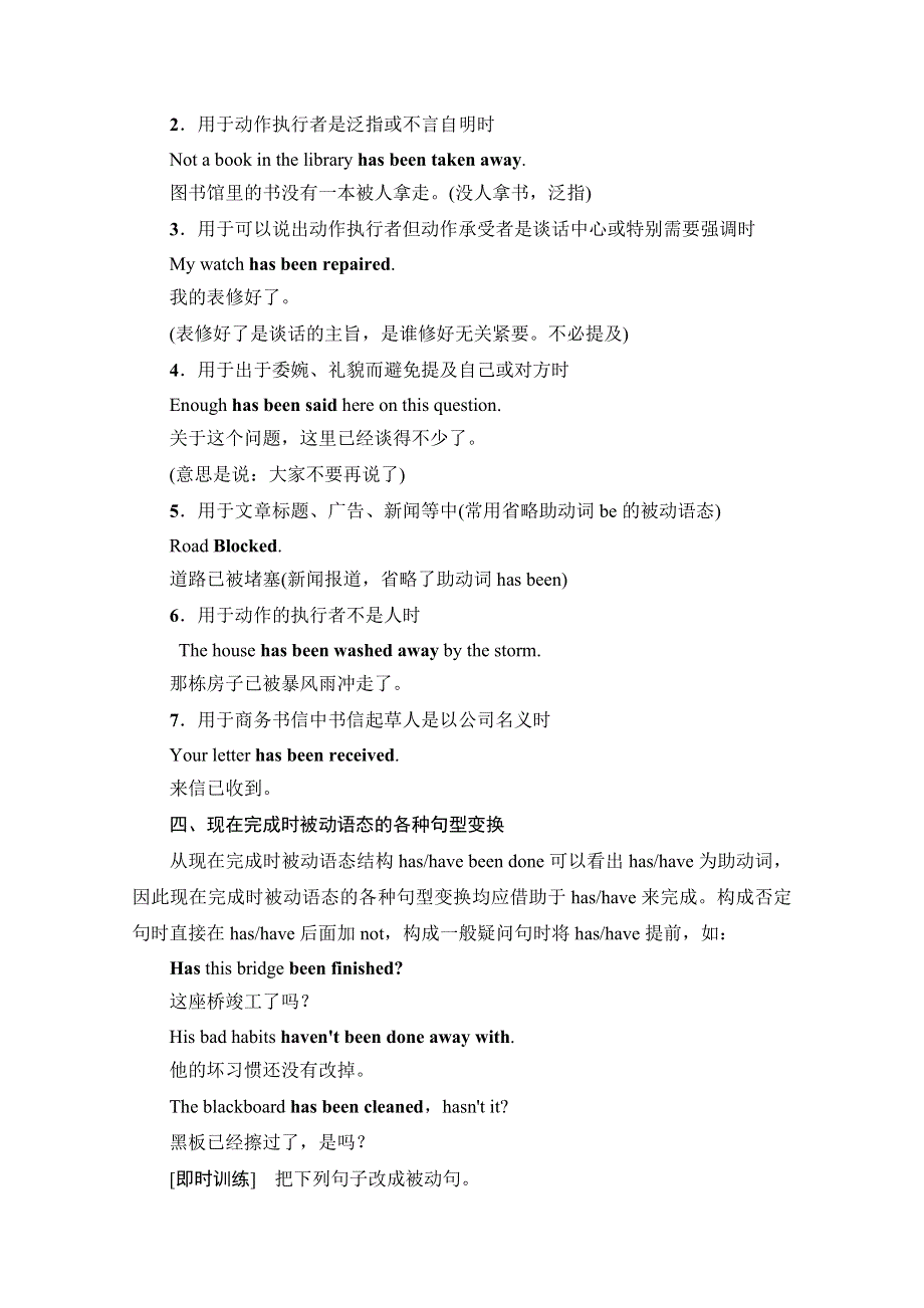 2020-2021学年新教材英语外研版必修第三册教案：UNIT 3 THE WORLD OF SCIENCE 突破.doc_第2页