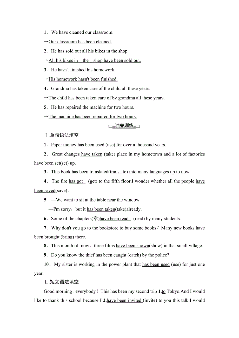 2020-2021学年新教材英语外研版必修第三册教案：UNIT 3 THE WORLD OF SCIENCE 突破.doc_第3页