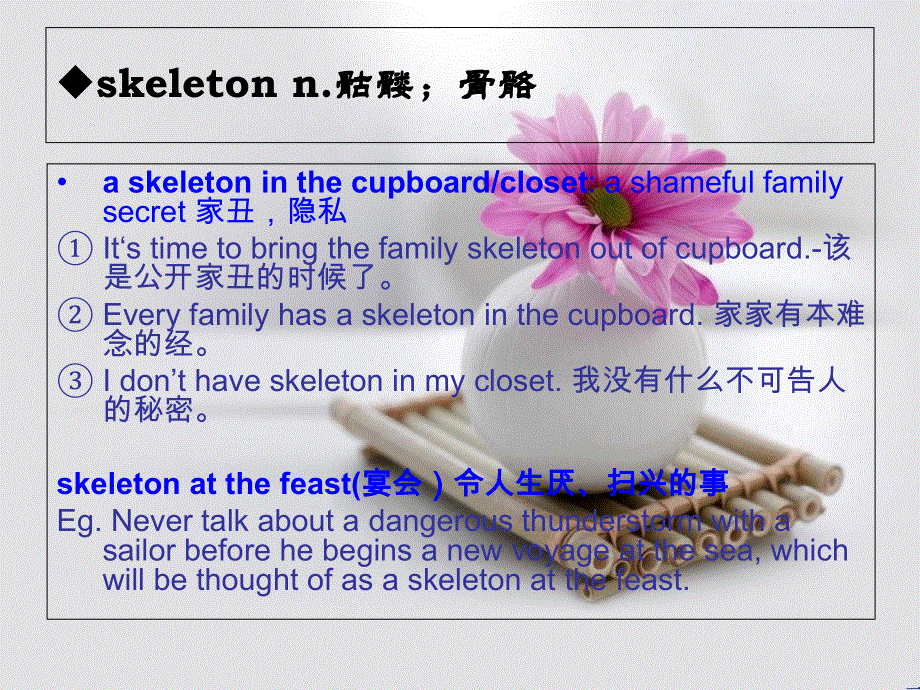 新概念英语第三册第24课(共38张PPT).ppt_第2页