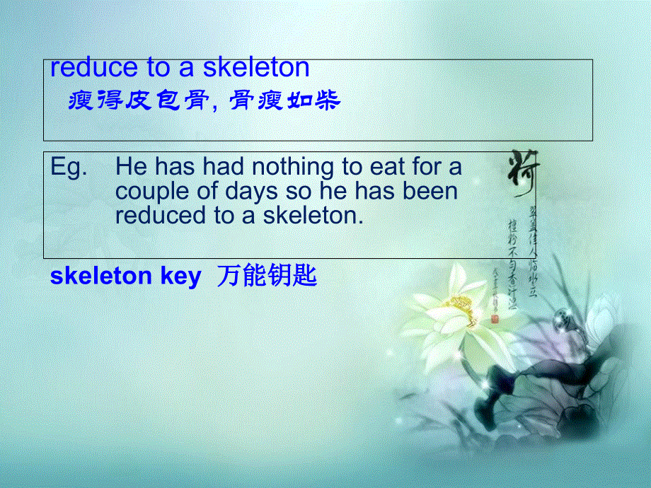 新概念英语第三册第24课(共38张PPT).ppt_第3页