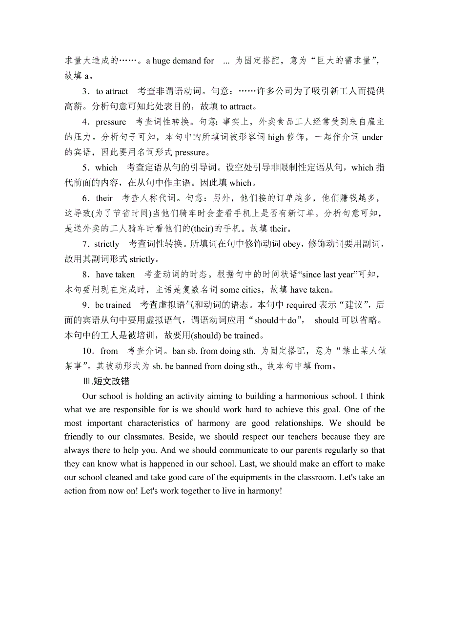 2020版新高考英语二轮提分教程文档：小题型重组10天特攻训练1 WORD版含解析.doc_第3页