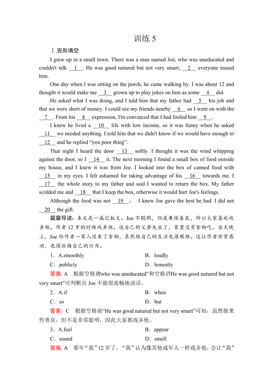 2020版新高考英语二轮提分教程文档：大题型重组10天提速训练5 WORD版含解析.doc_第1页