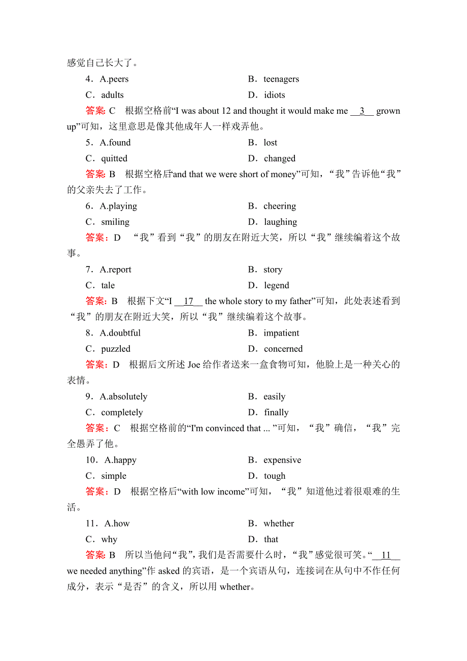2020版新高考英语二轮提分教程文档：大题型重组10天提速训练5 WORD版含解析.doc_第2页