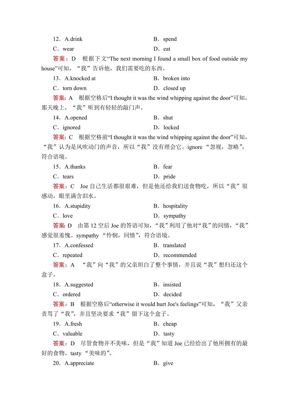 2020版新高考英语二轮提分教程文档：大题型重组10天提速训练5 WORD版含解析.doc_第3页