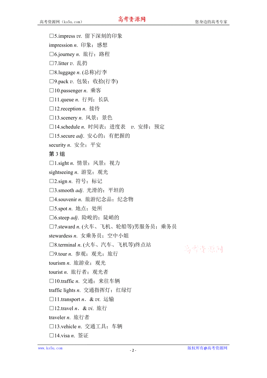 2020版新高考英语二轮提分教程文档：考前提分 语篇写作 话题6 WORD版含解析.doc_第2页