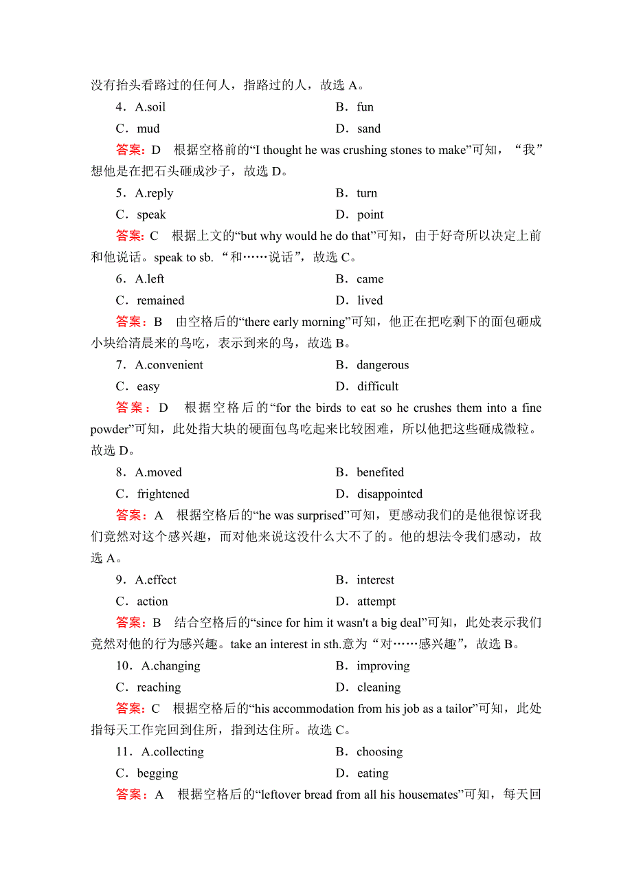 2020版新高考英语二轮提分教程文档：大题型重组10天提速训练3 WORD版含解析.doc_第2页