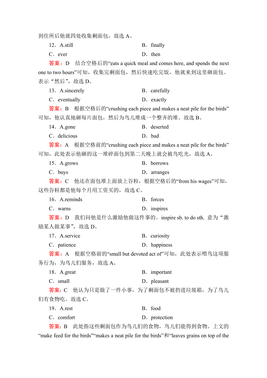 2020版新高考英语二轮提分教程文档：大题型重组10天提速训练3 WORD版含解析.doc_第3页