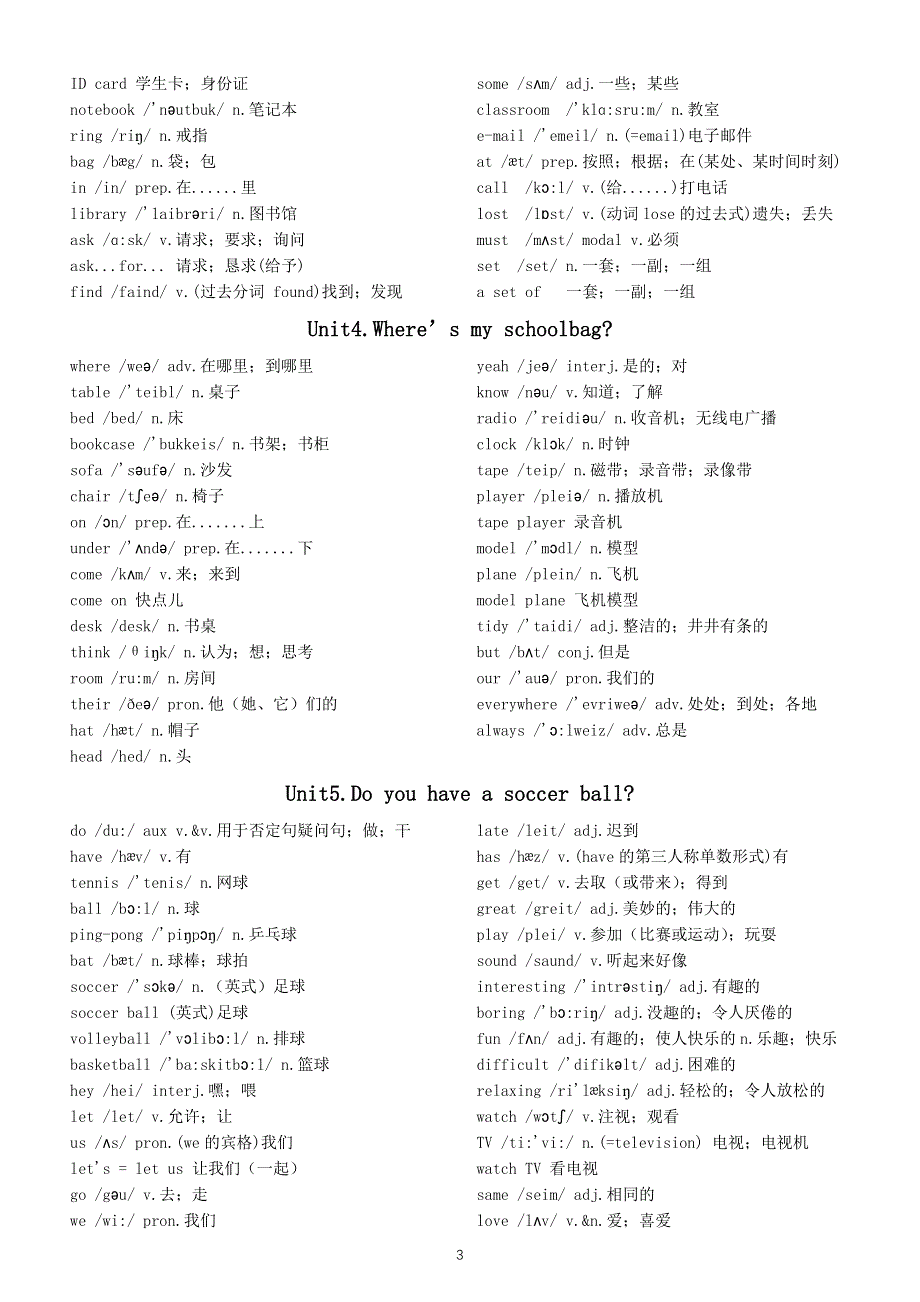 初中英语人教版七年级上册全册单词汇总（分单元编排）.docx_第3页
