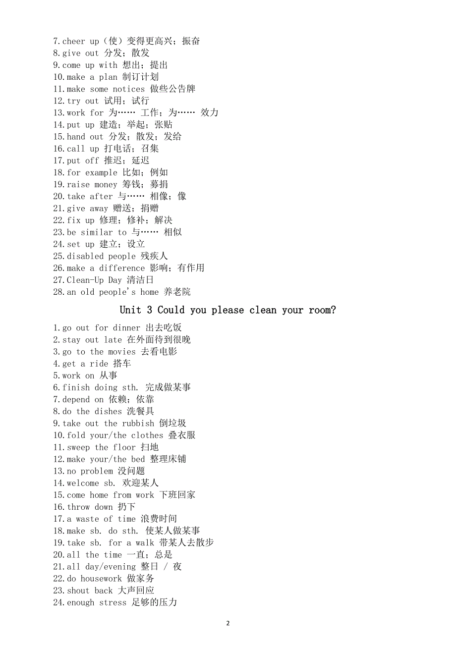 初中英语人教新目标八年级下册Unit1-10短语汇总.doc_第2页