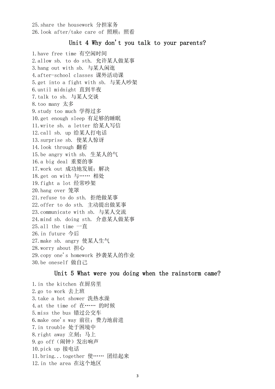 初中英语人教新目标八年级下册Unit1-10短语汇总.doc_第3页