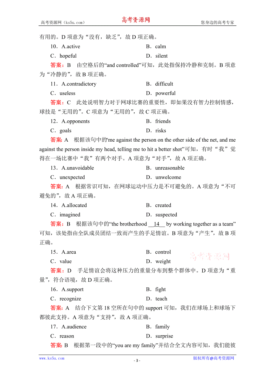 2020版新高考英语二轮提分教程文档：大题型重组10天提速训练1 WORD版含解析.doc_第3页