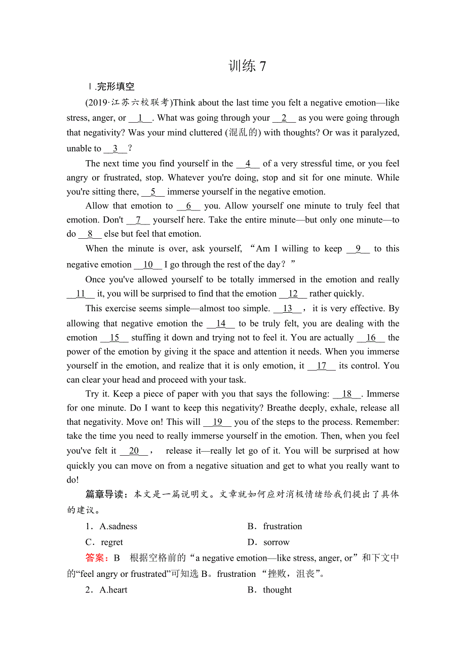 2020版新高考英语二轮提分教程文档：大题型重组10天提速训练7 WORD版含解析.doc_第1页