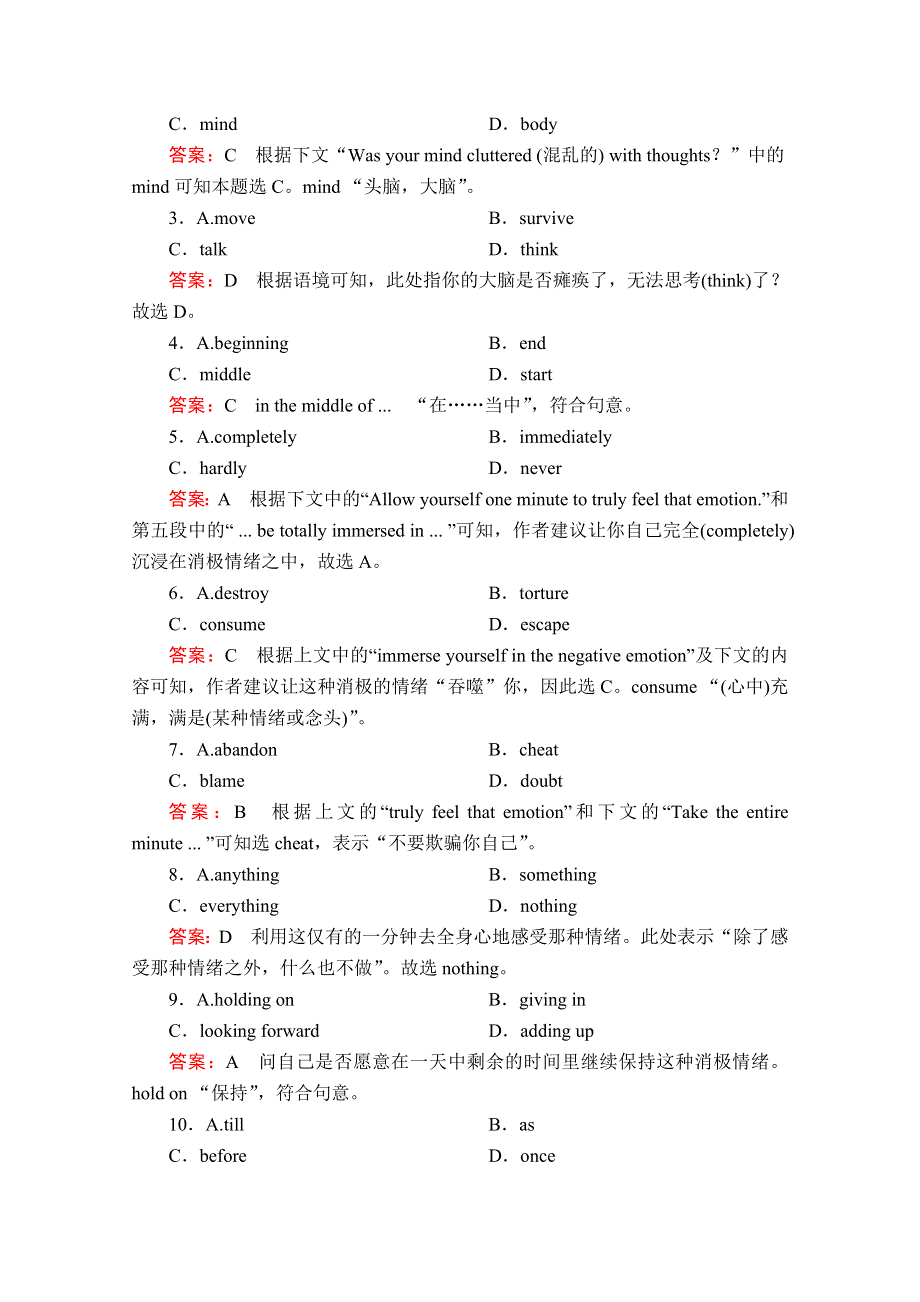 2020版新高考英语二轮提分教程文档：大题型重组10天提速训练7 WORD版含解析.doc_第2页