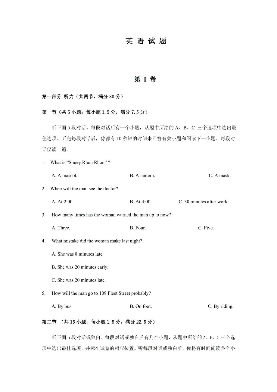 四川省成都市2021届高三下学期一诊模拟英语试卷 WORD版含答案.doc_第1页