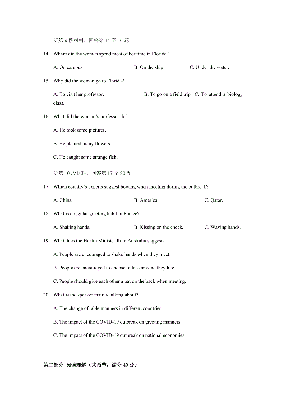 四川省成都市2021届高三下学期一诊模拟英语试卷 WORD版含答案.doc_第3页