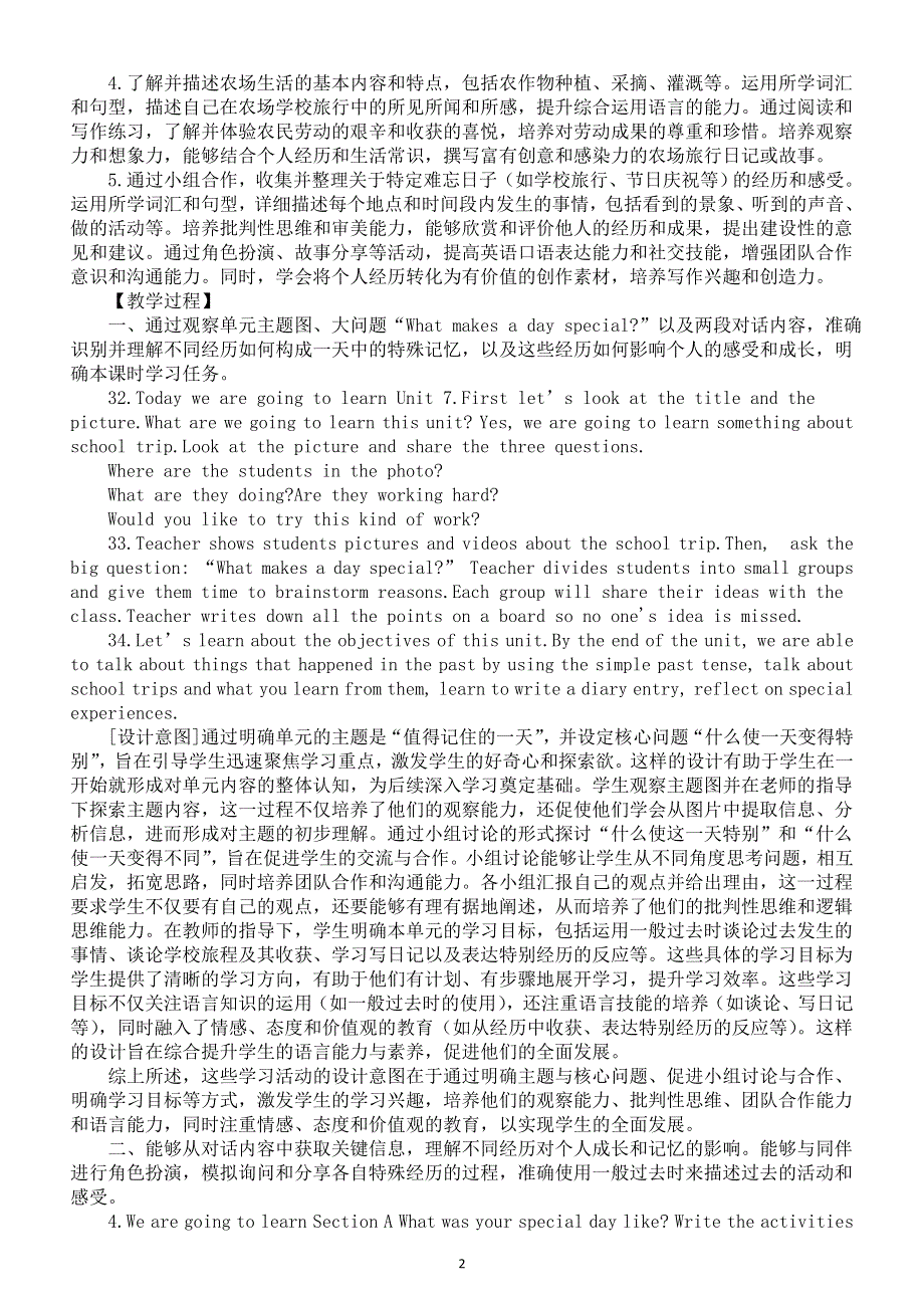 初中英语新人教版七年级下册Unit 7 A Day to Remember 教案（2025春）.doc_第2页