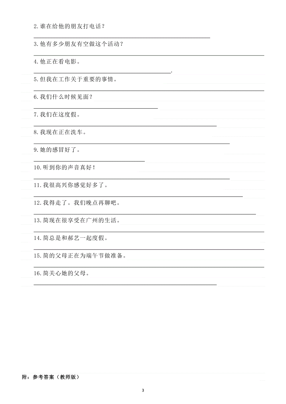 初中英语新人教版七年级下册Unit 5 Here and Now 考点汉译英练习（单词 短语 词性转换 句型）.doc_第3页