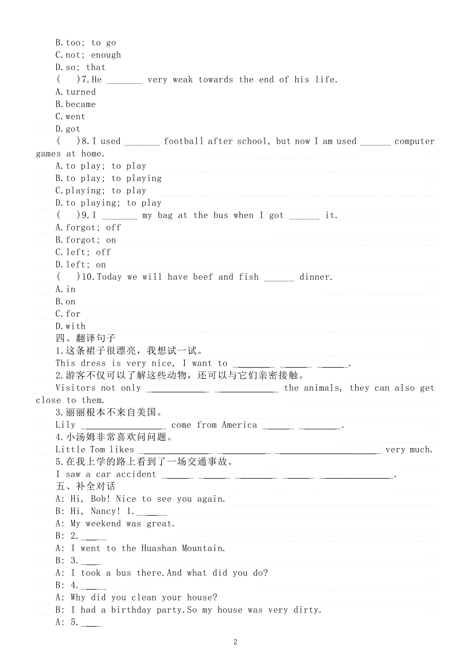 初中英语新人教版七年级下册Unit 7 A Day To Remember课堂练习（附参考答案）（2025春）.doc_第2页