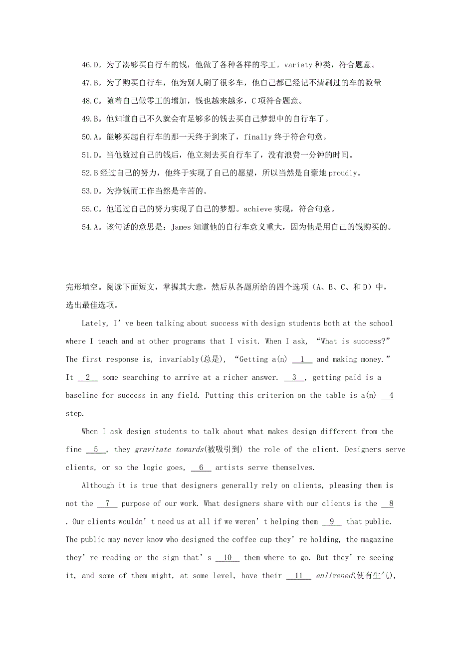 四川省成都市2016高考英语二轮复习 完形填空月练（5）.doc_第3页