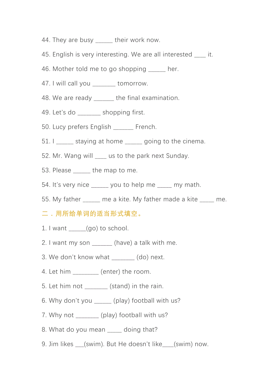 初中英语介词用法和重点句型练习题含答案.docx_第3页