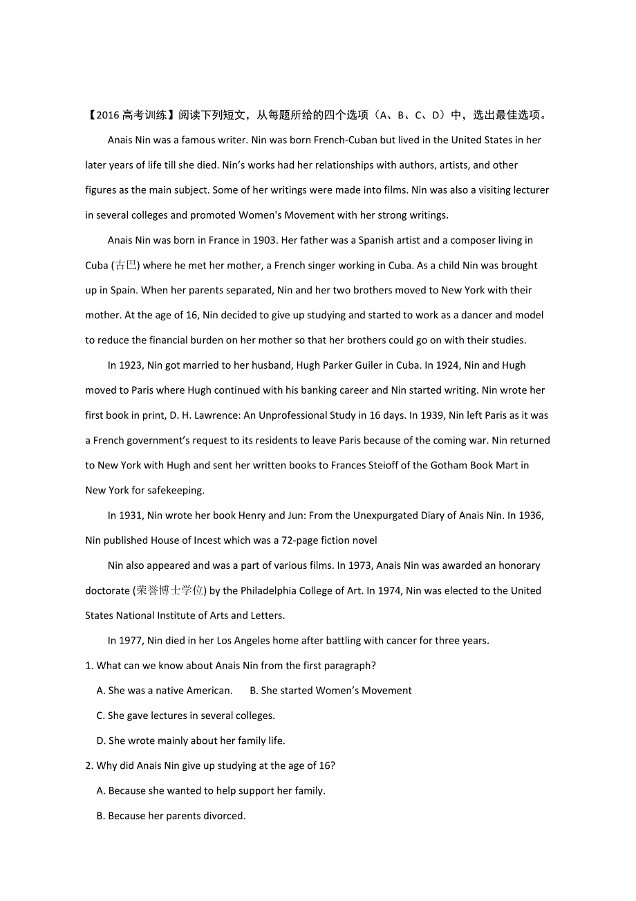 四川省成都市2016高考英语阅读理解二轮基础训练80集连载（28）及（解析）答案.doc_第3页