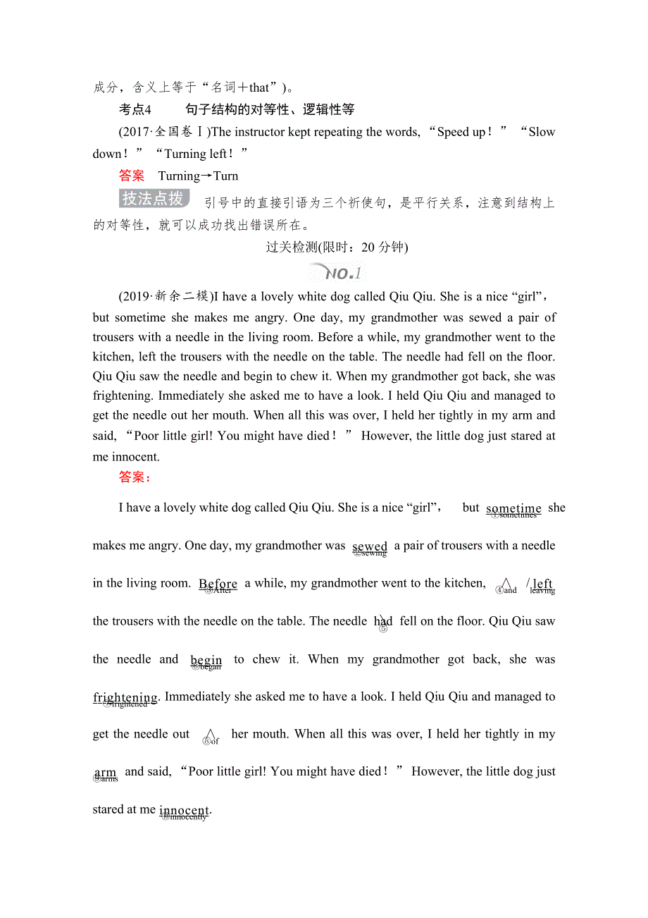 2020版新高考英语二轮提分教程文档：语法部分 专题二短文改错 第2讲 WORD版含解析.doc_第3页