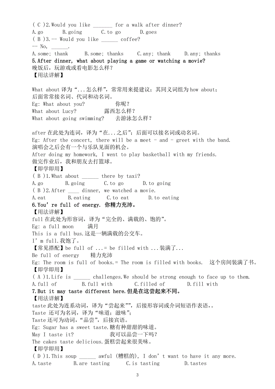 初中英语新人教版七年级下册Unit4 Section A课文讲解（2025春）.doc_第3页