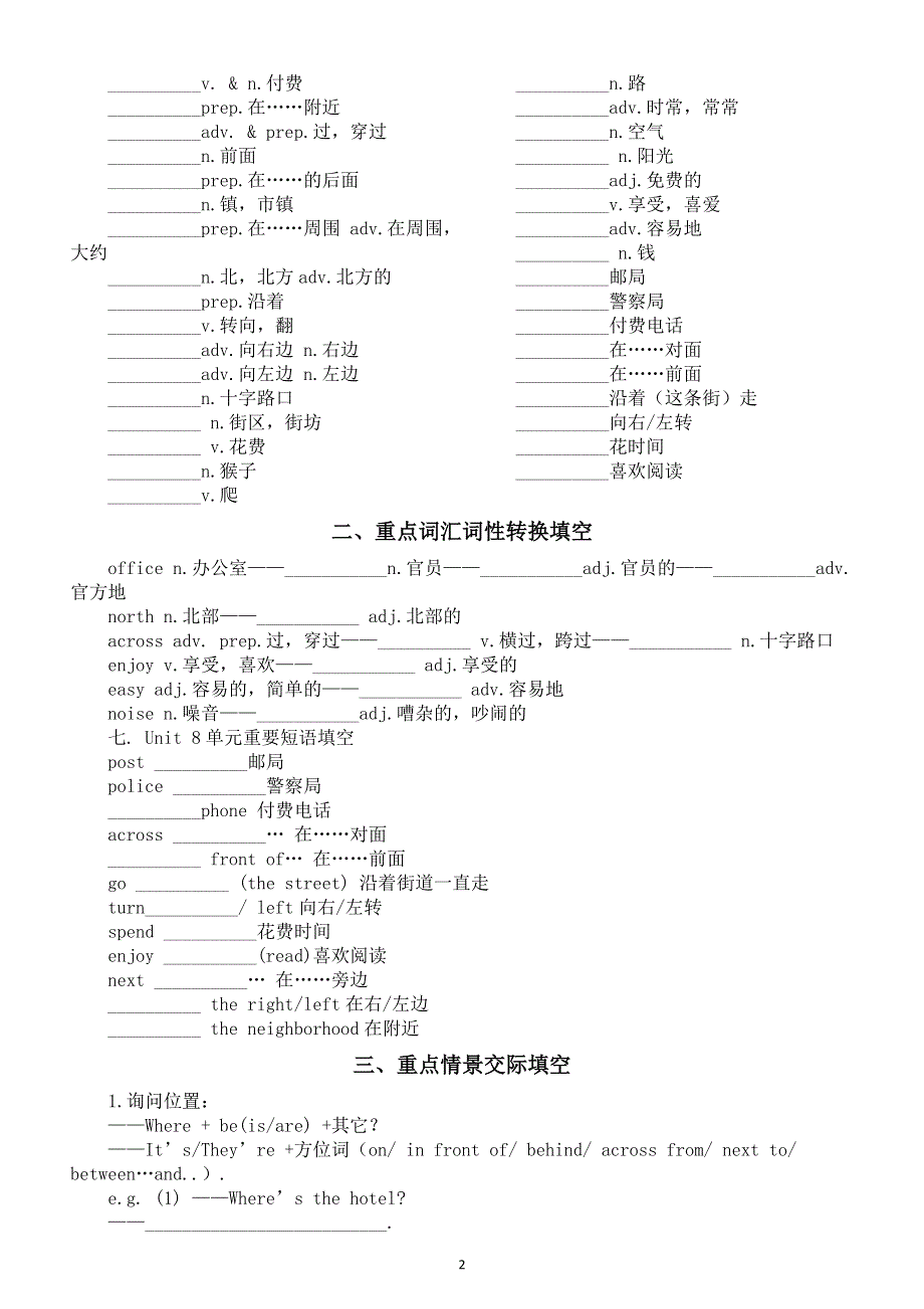 初中英语新人教版七年级下册Unit 8 Once upon a Time重要知识积累和练习.doc_第3页
