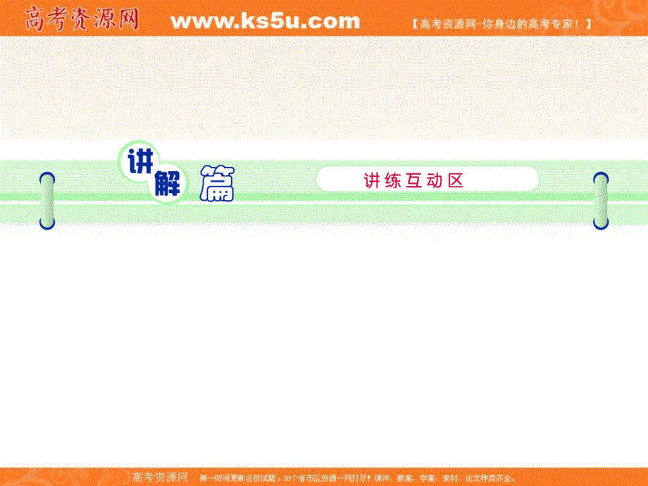 新课标高考英语一轮复习人教版 浙江专版课件：：PART1 UNIT4 .ppt_第2页